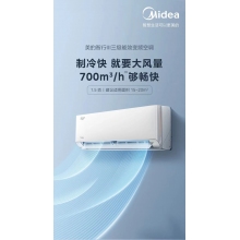 美的空調KFR-35GW/M1-3