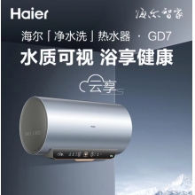 海爾熱水器ES60H-GD7(2A)U1